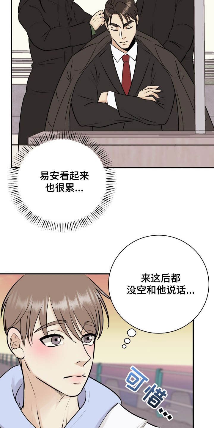 第37章：看海