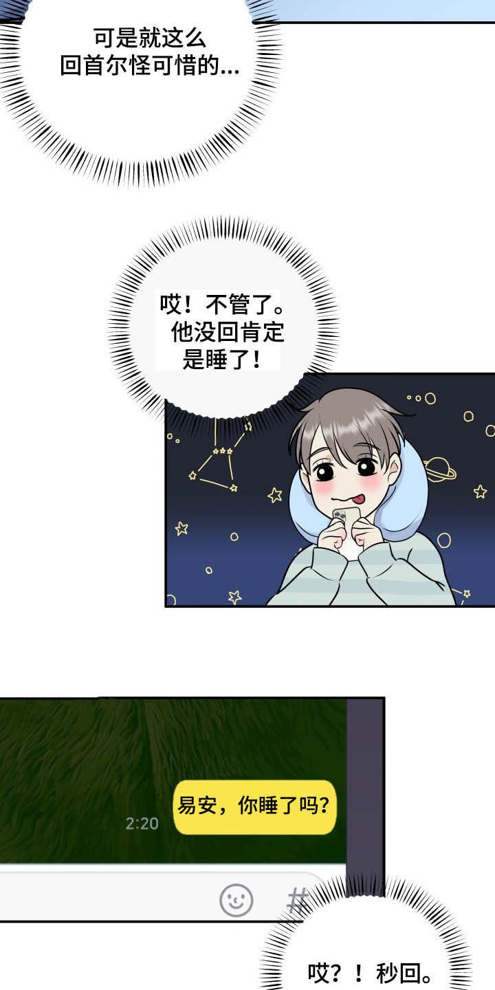 第37章：看海