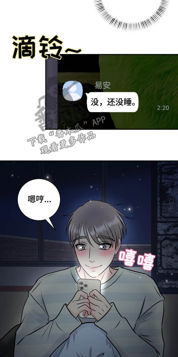 第37章：看海