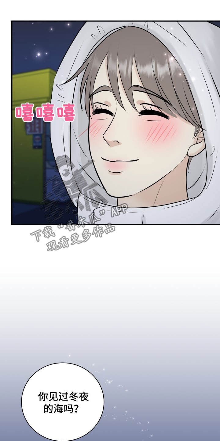 第37章：看海
