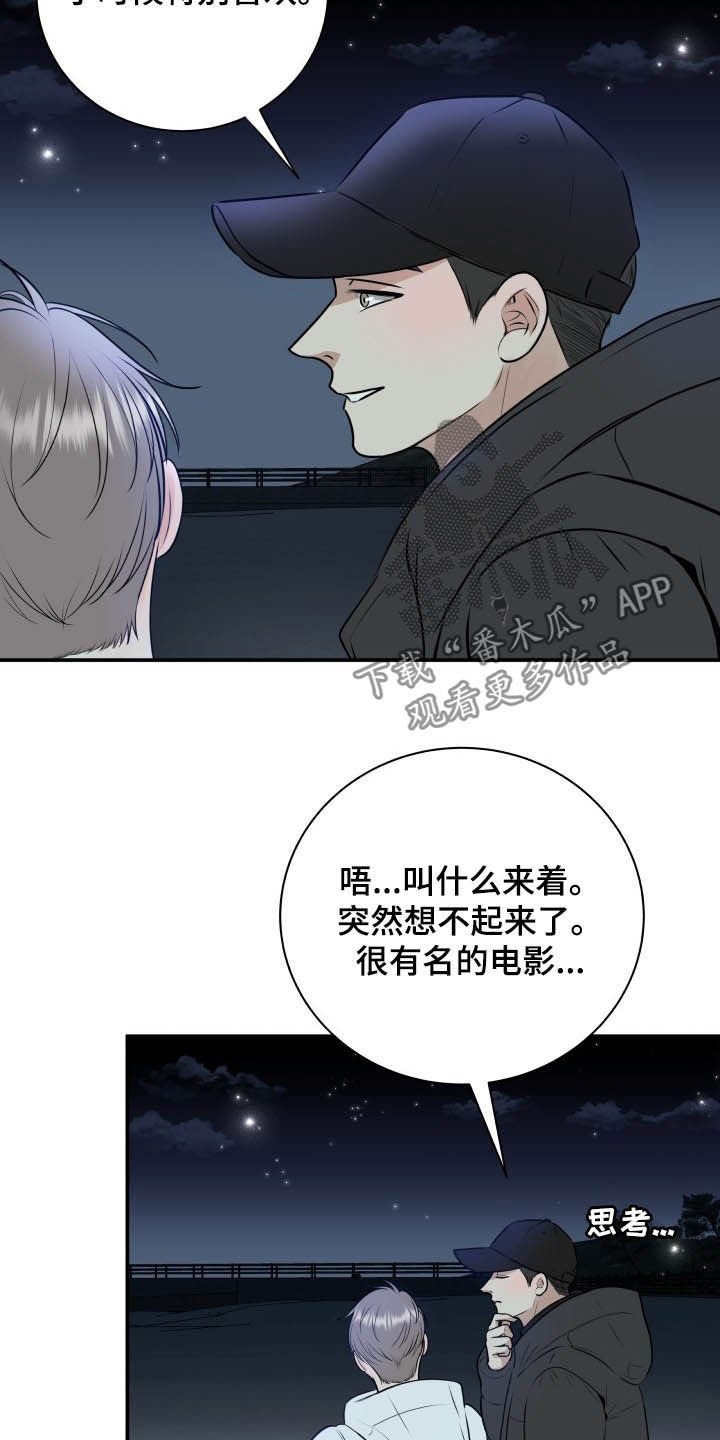 第38章：安慰