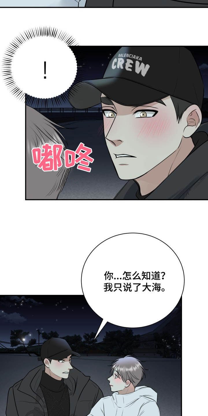 第38章：安慰