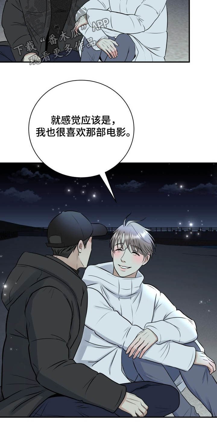 第38章：安慰