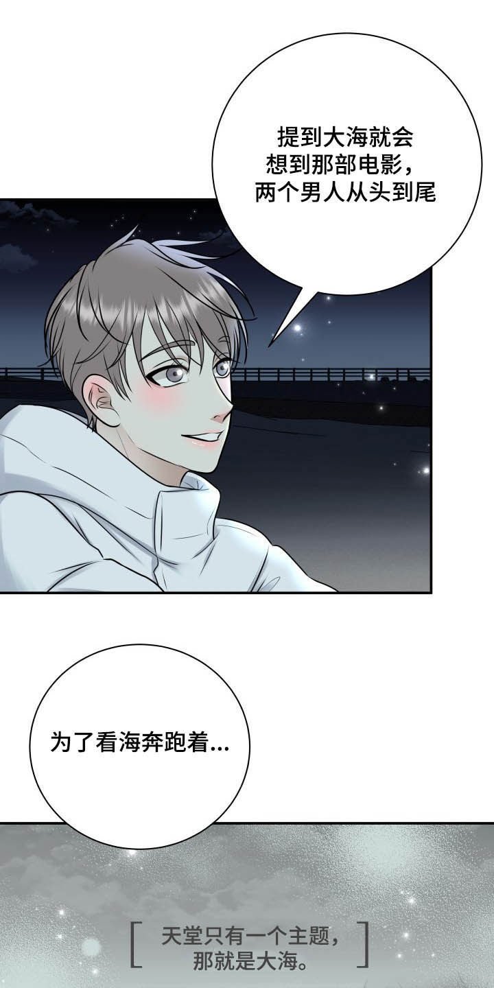 第38章：安慰