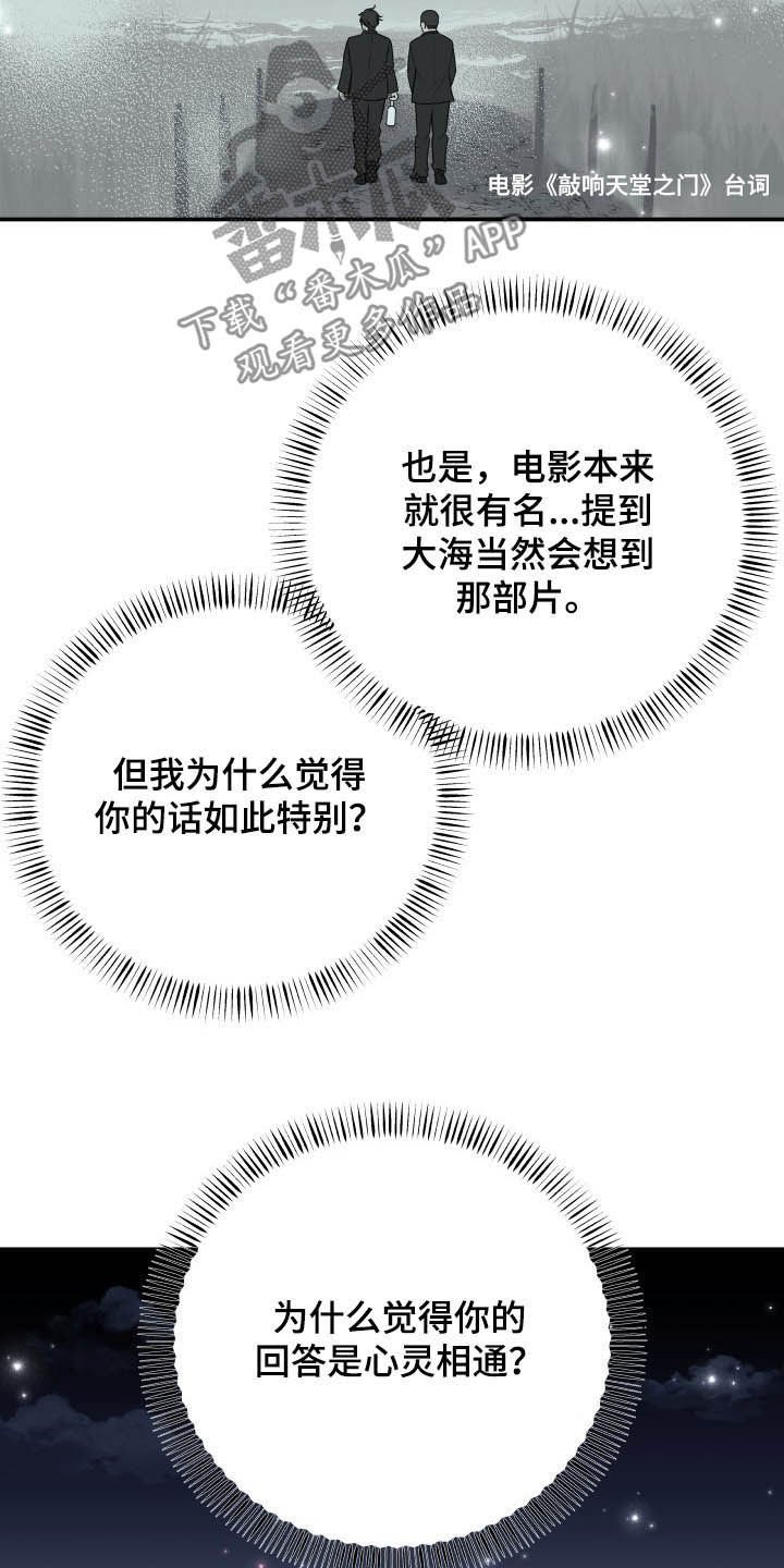 第38章：安慰