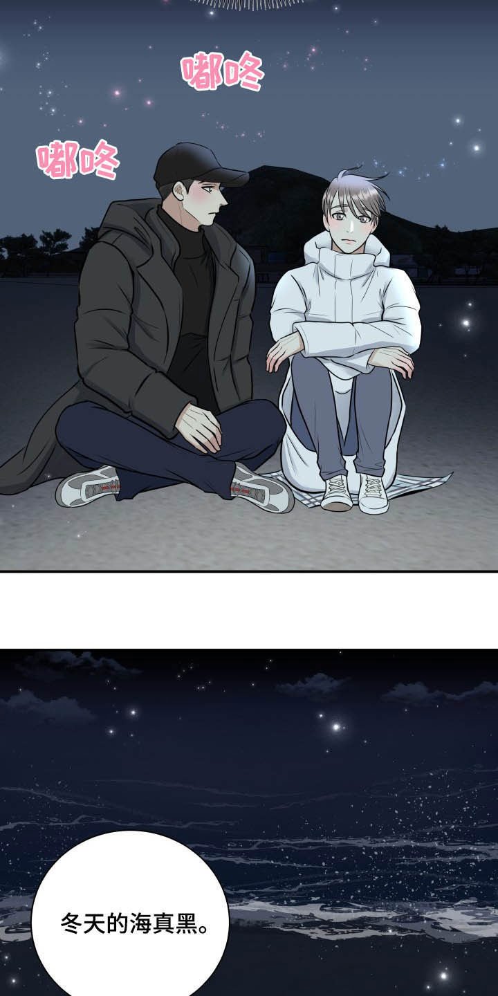 第38章：安慰