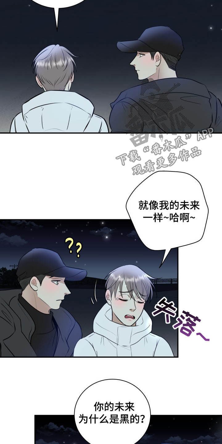 第38章：安慰