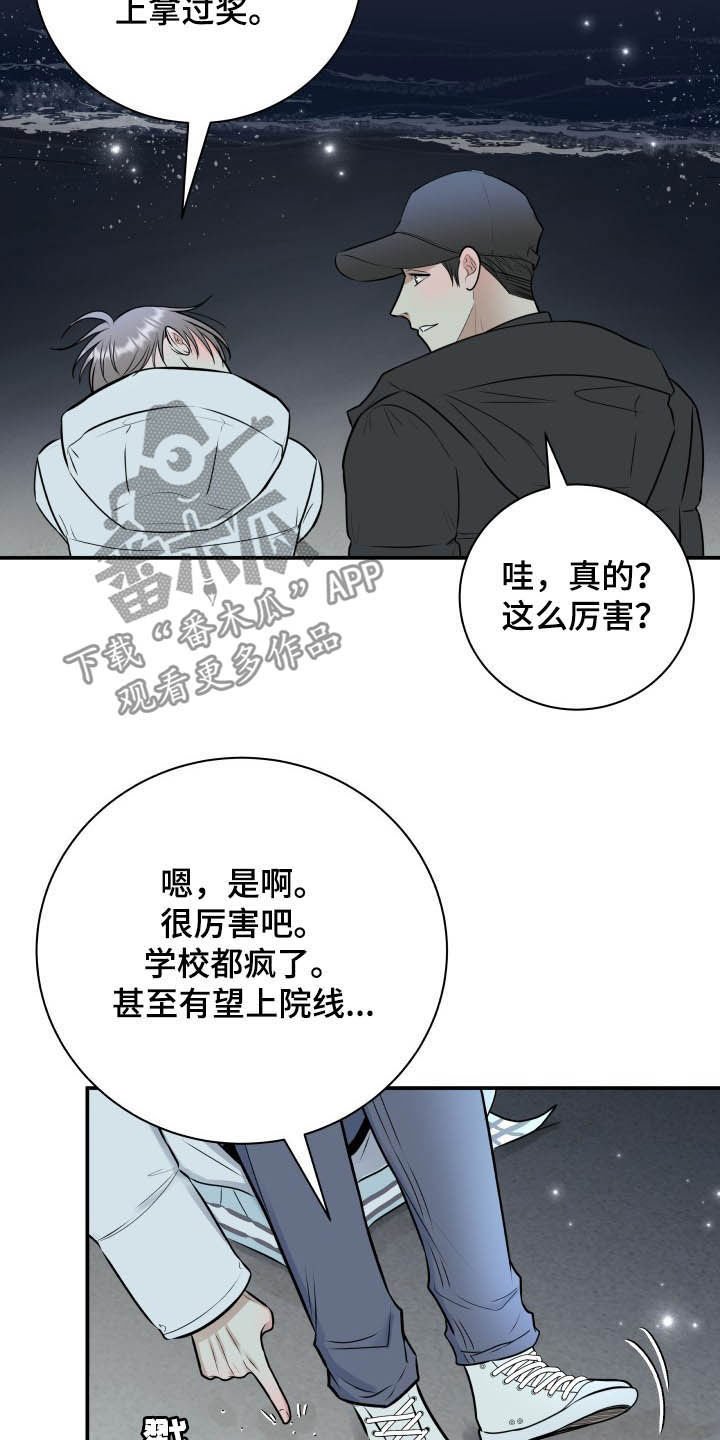 第38章：安慰