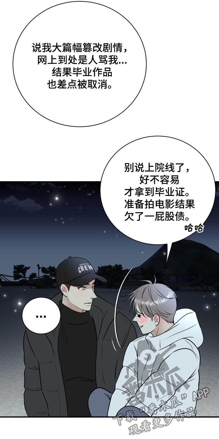 第38章：安慰