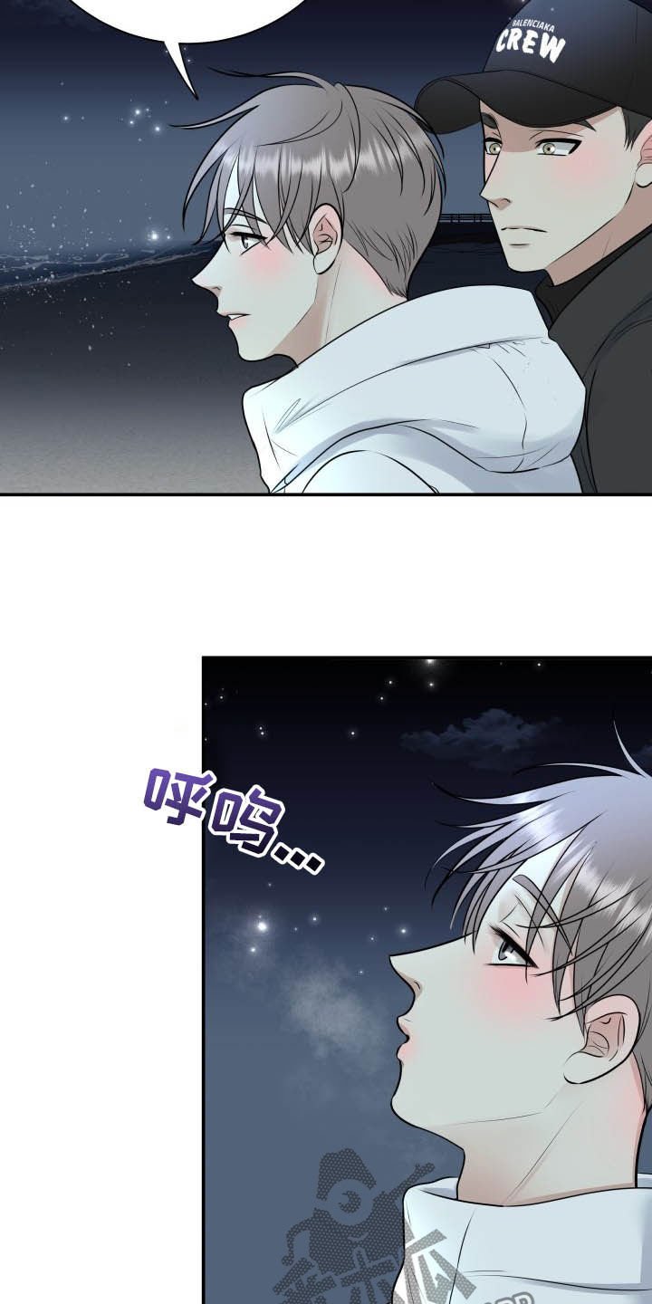 第38章：安慰
