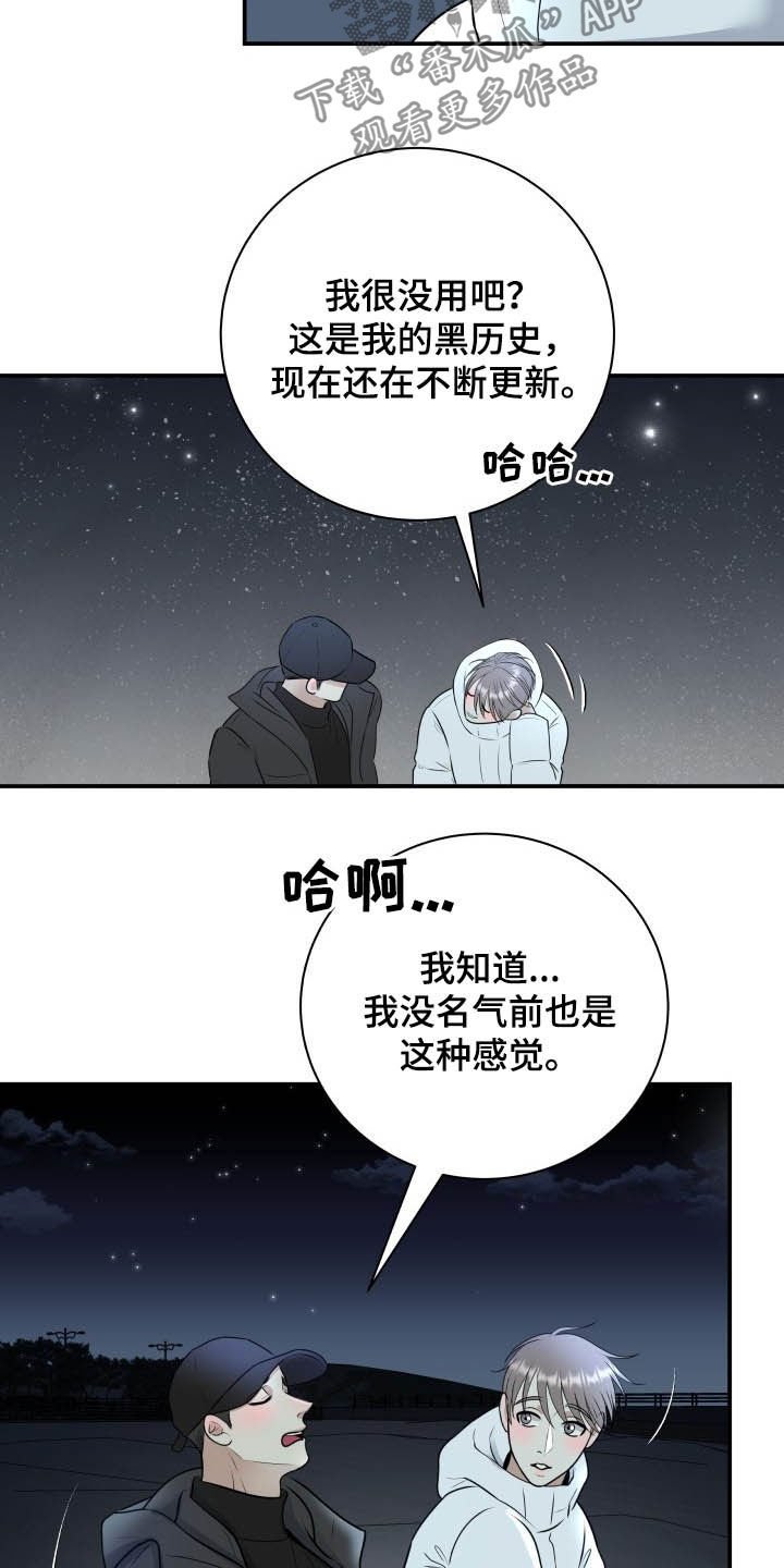 第38章：安慰