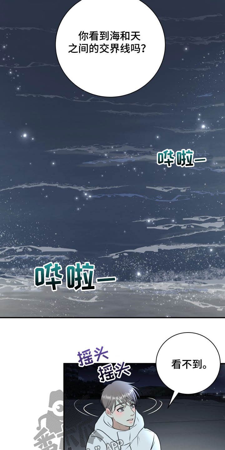 第38章：安慰