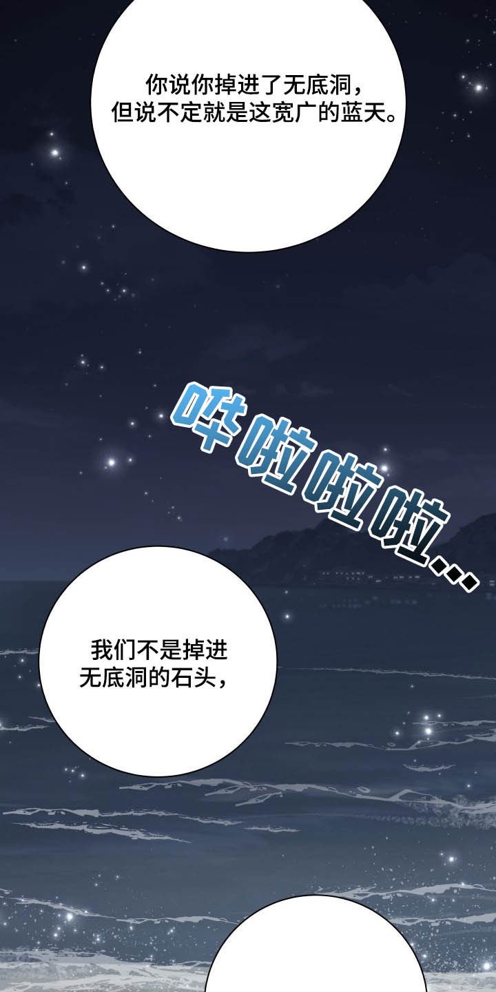 第38章：安慰