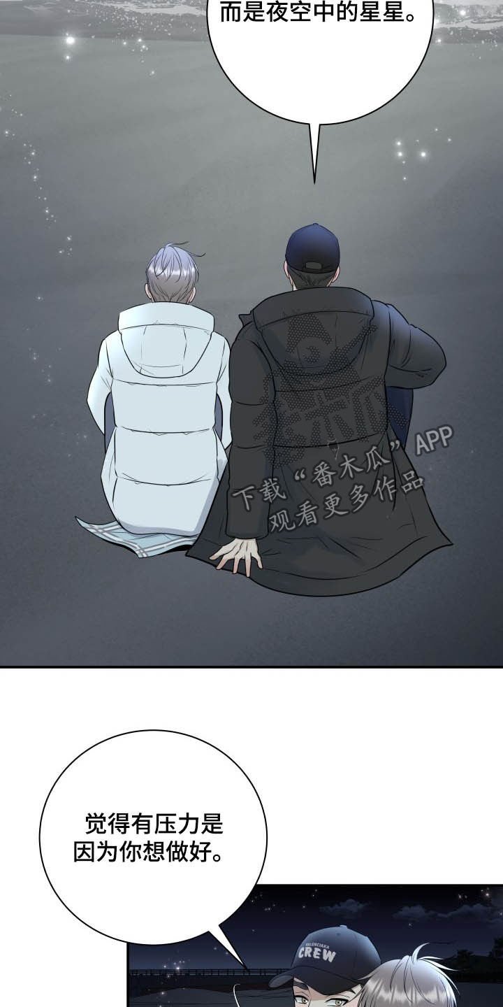 第38章：安慰