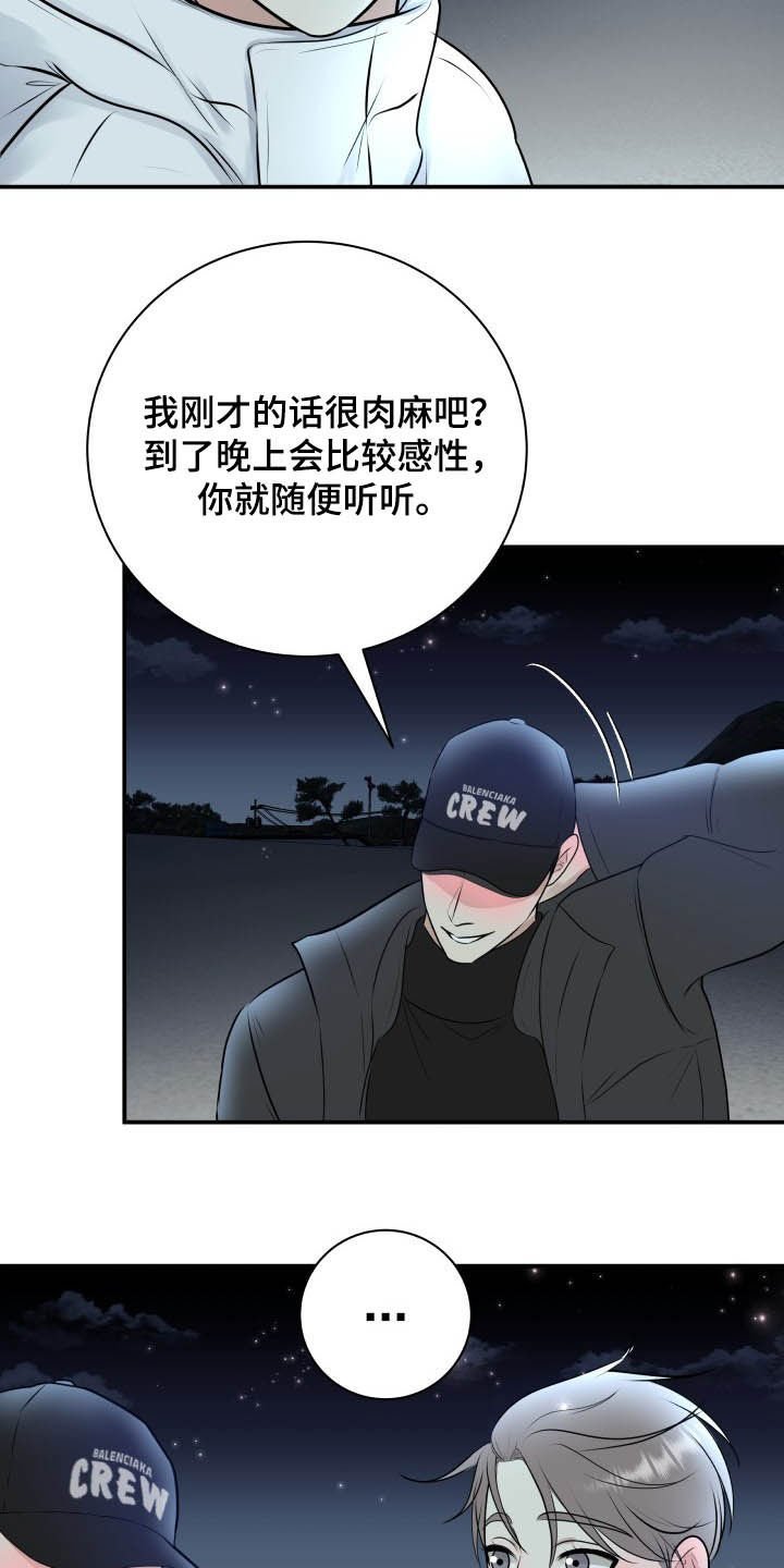 第38章：安慰
