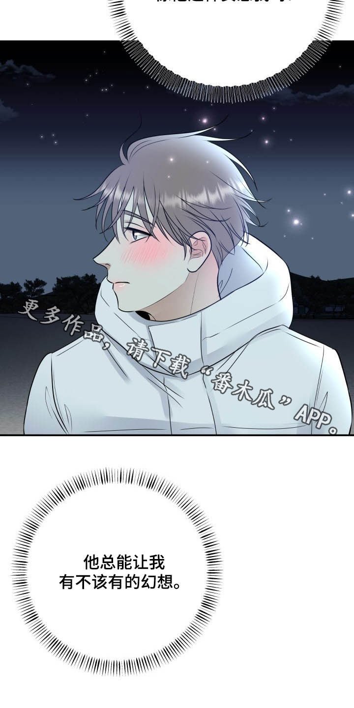 第38章：安慰