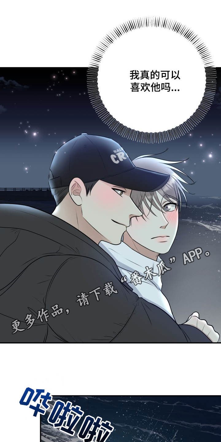 第39章：告白