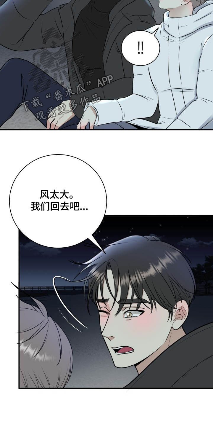 第39章：告白