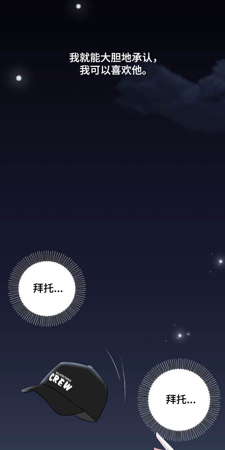 第39章：告白