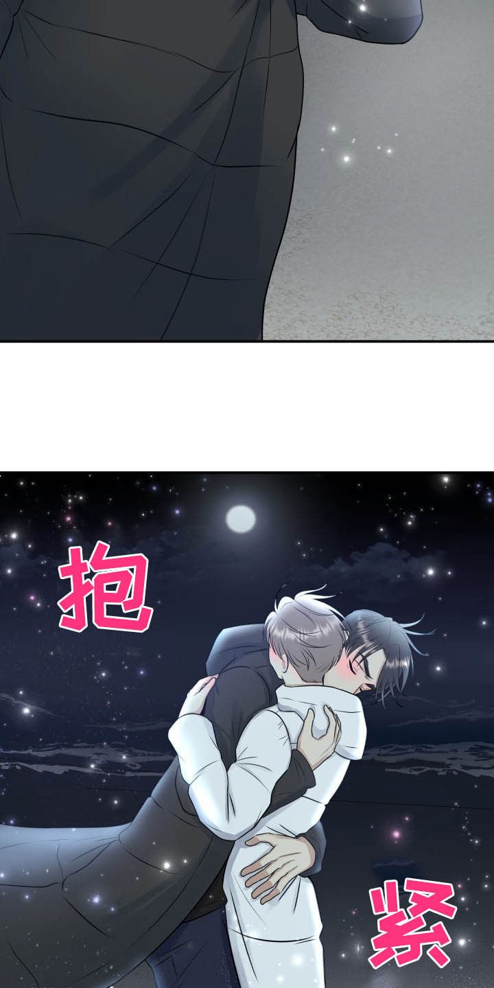 第39章：告白