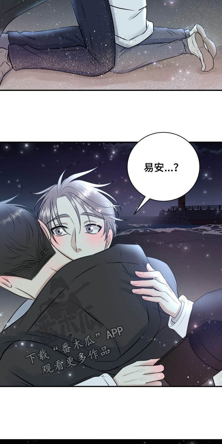 第39章：告白
