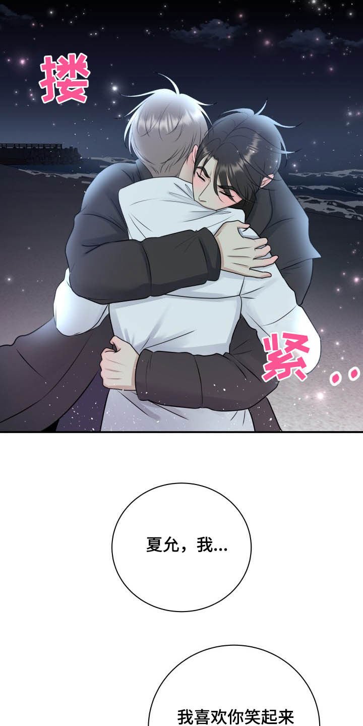 第39章：告白
