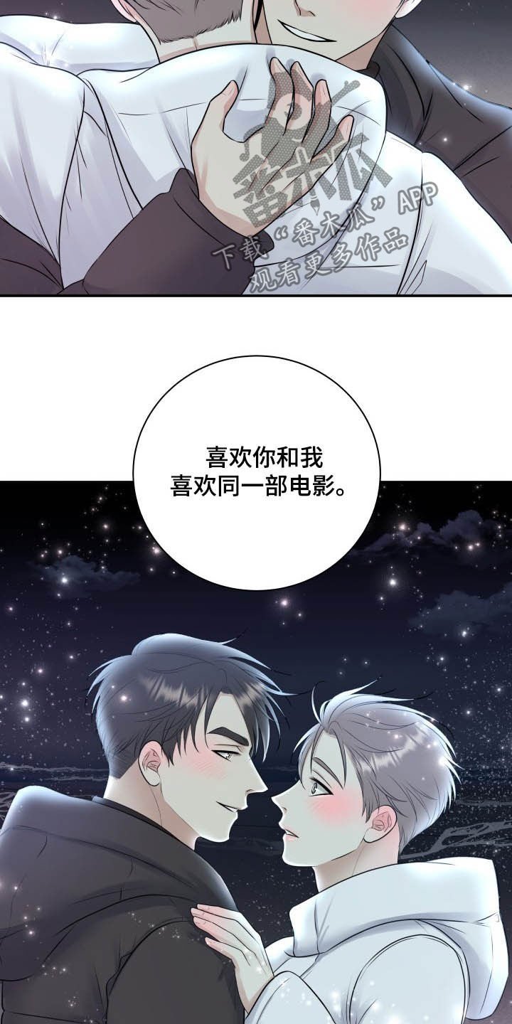 第39章：告白