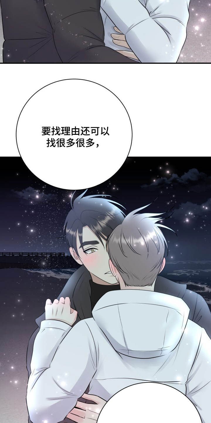 第39章：告白