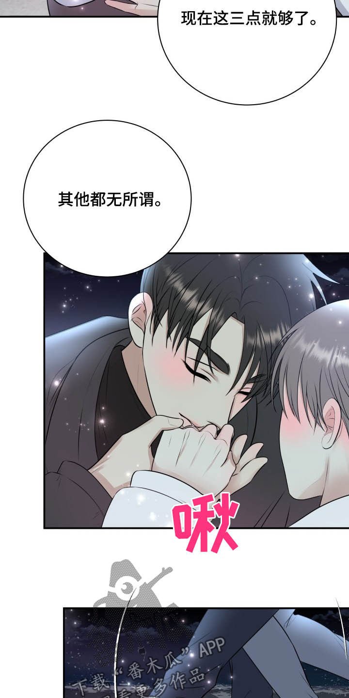 第39章：告白