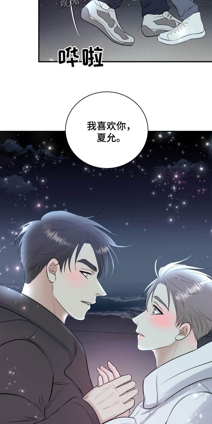 第39章：告白