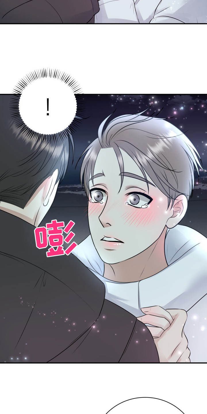 第39章：告白