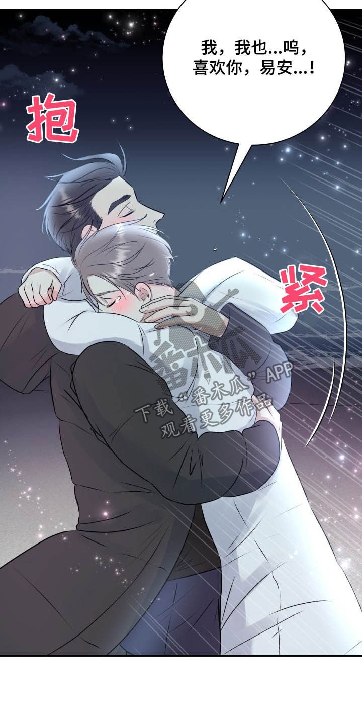第39章：告白