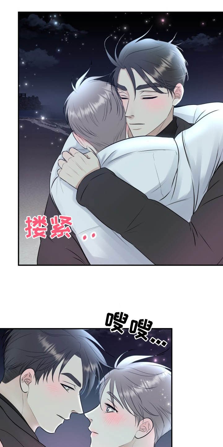 第39章：告白