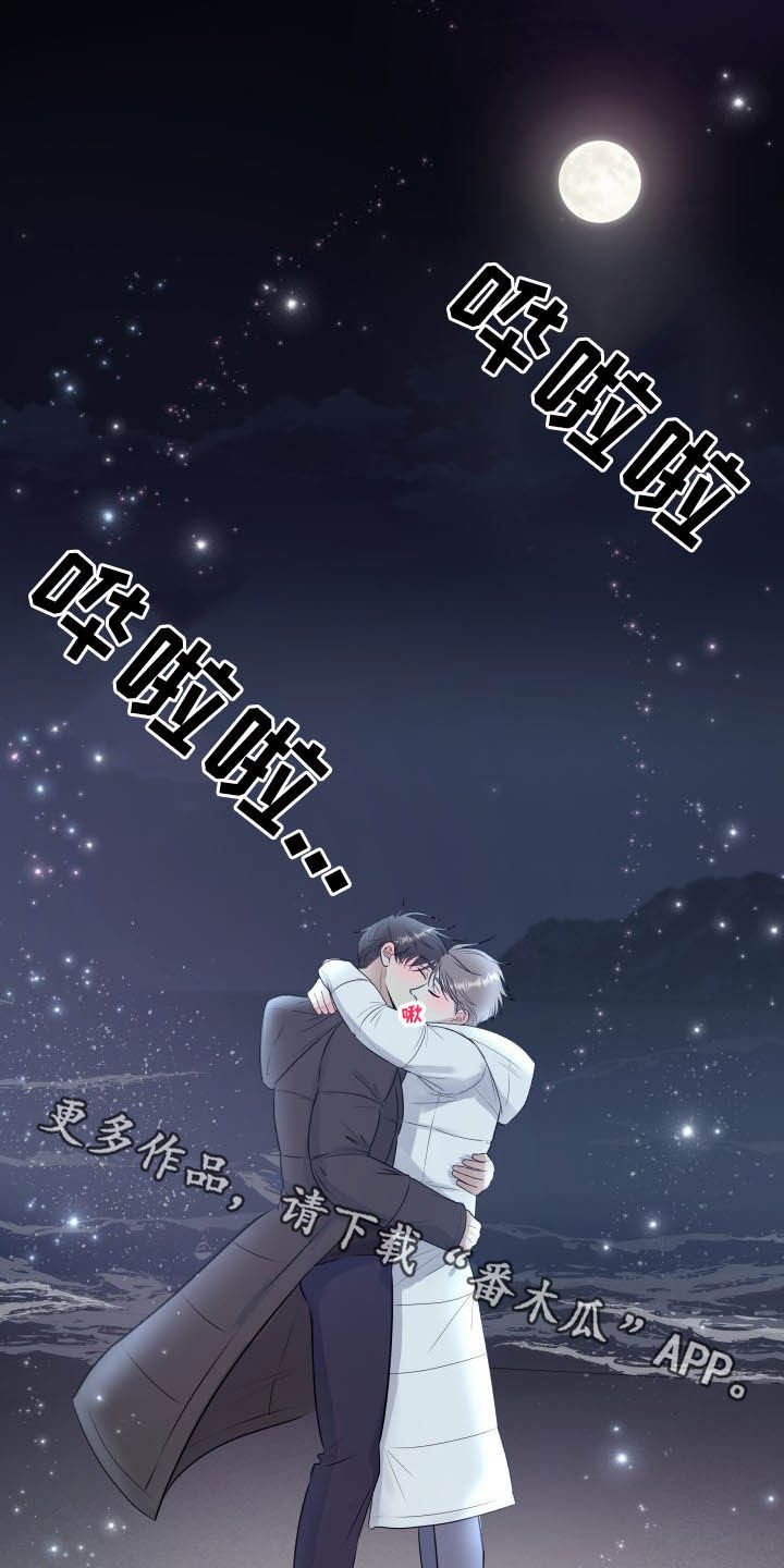 第39章：告白
