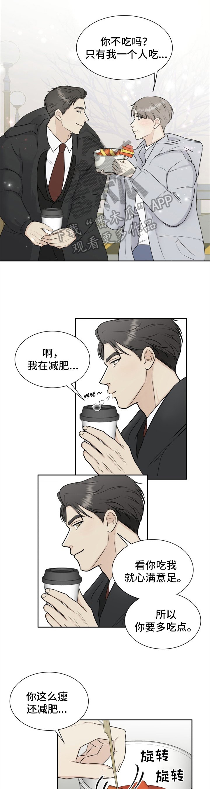 第4章：心情微妙