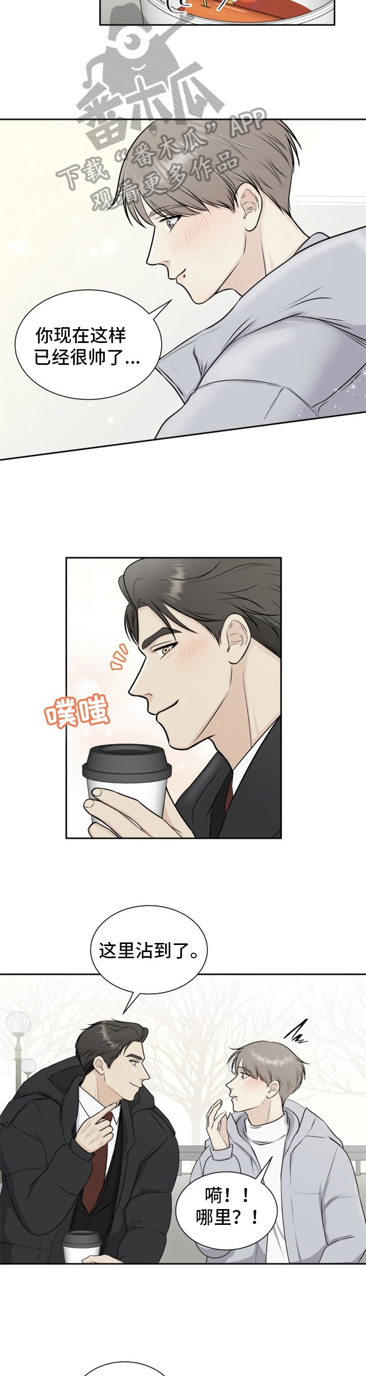 第4章：心情微妙