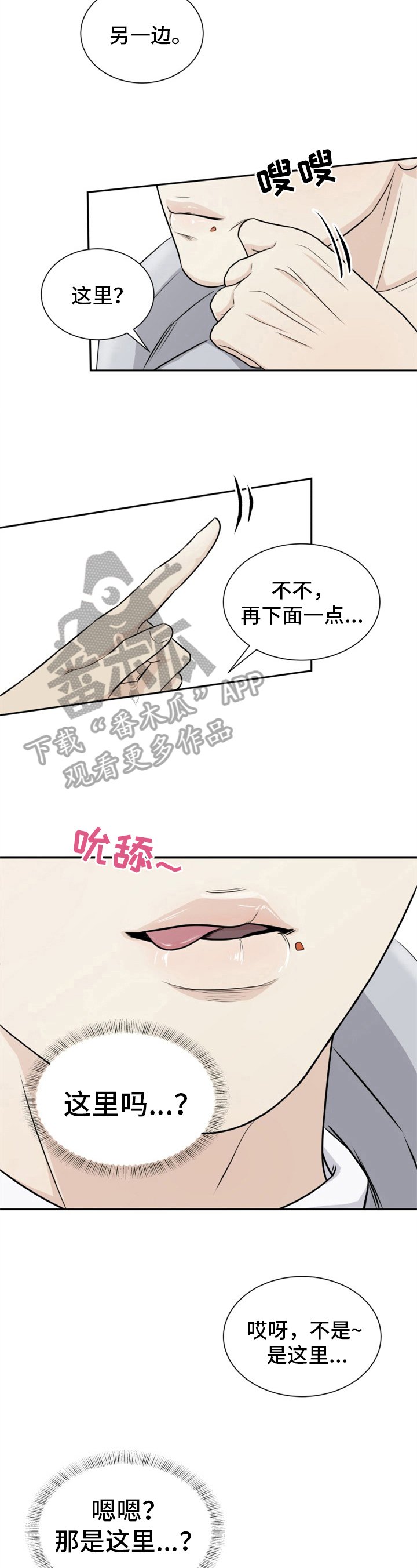 第4章：心情微妙