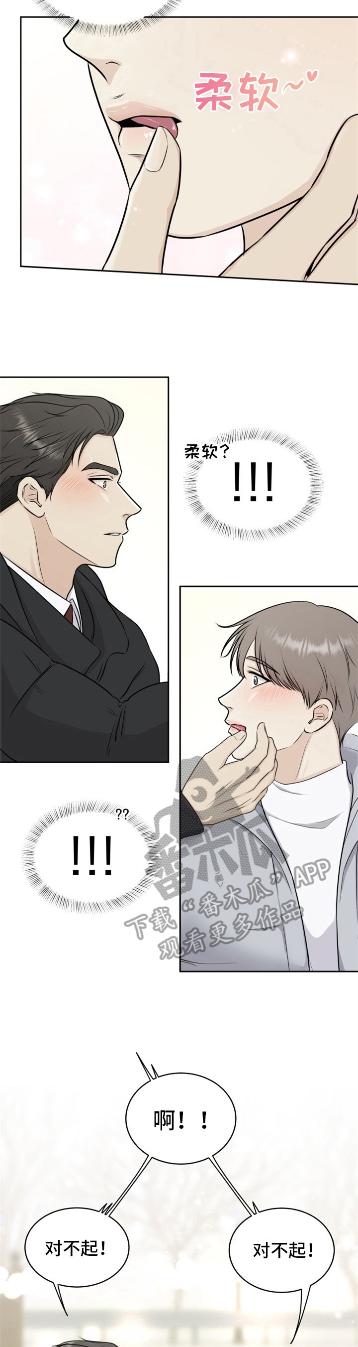 第4章：心情微妙