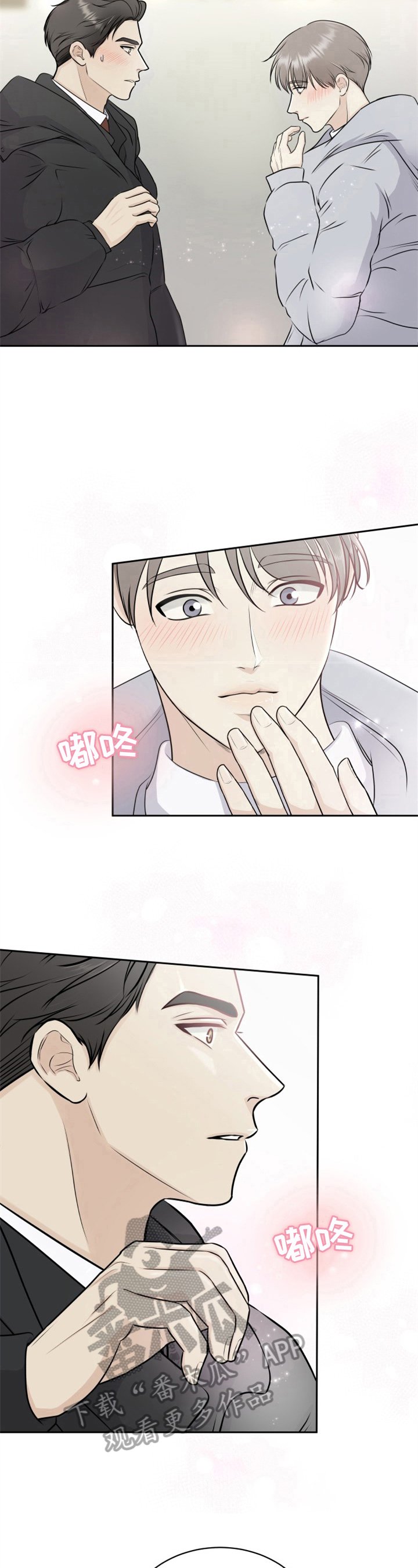 第4章：心情微妙