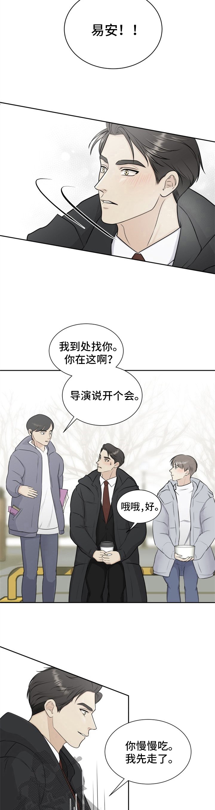 第4章：心情微妙