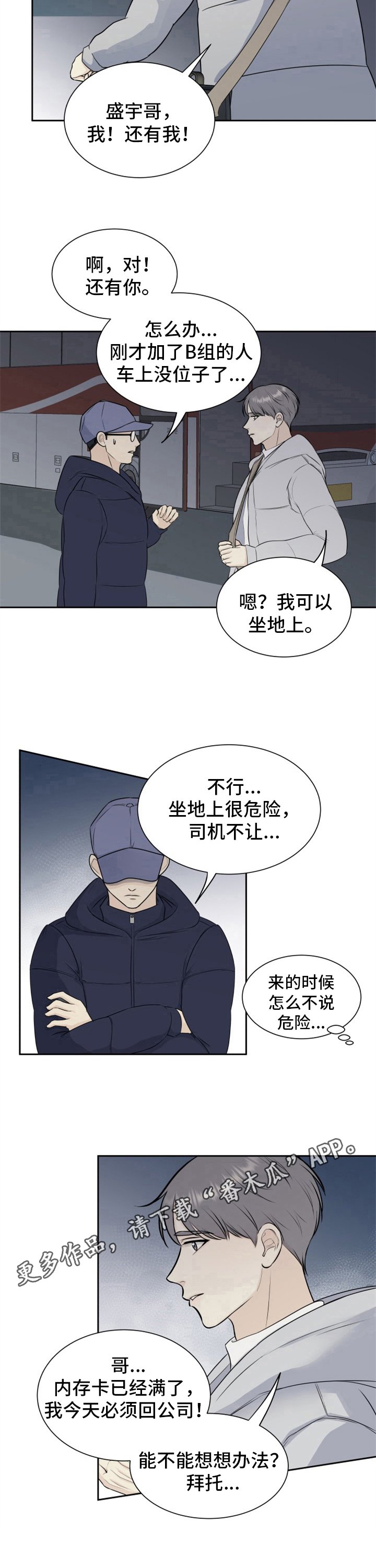 第4章：心情微妙