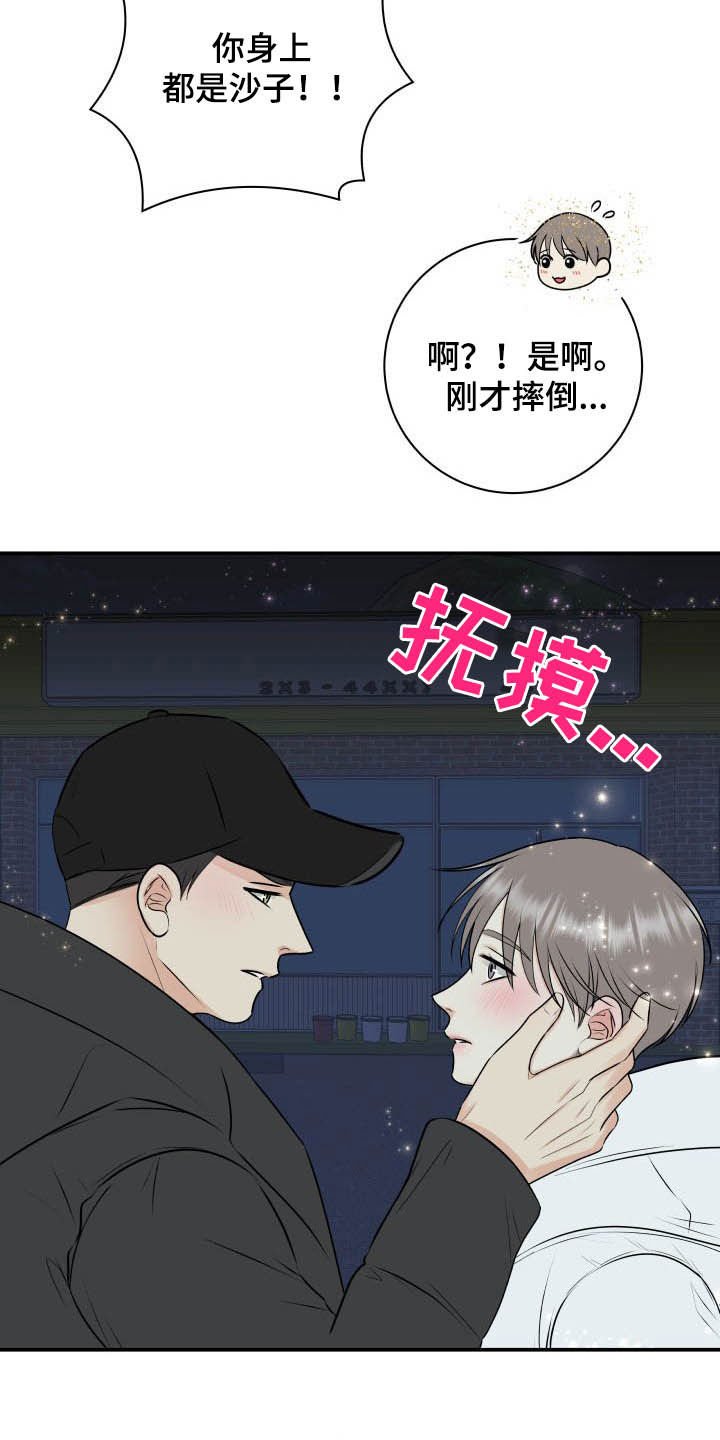 第40章：没有裤子