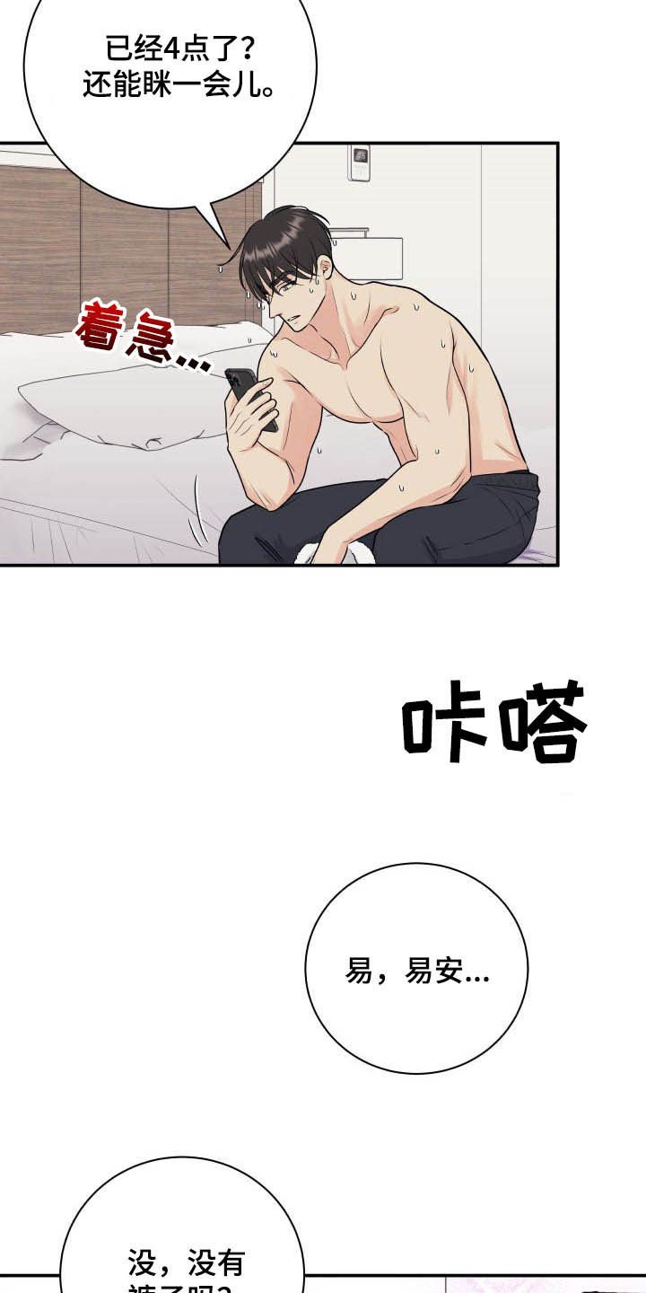 第40章：没有裤子