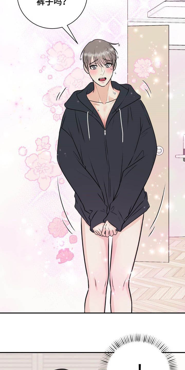 第40章：没有裤子