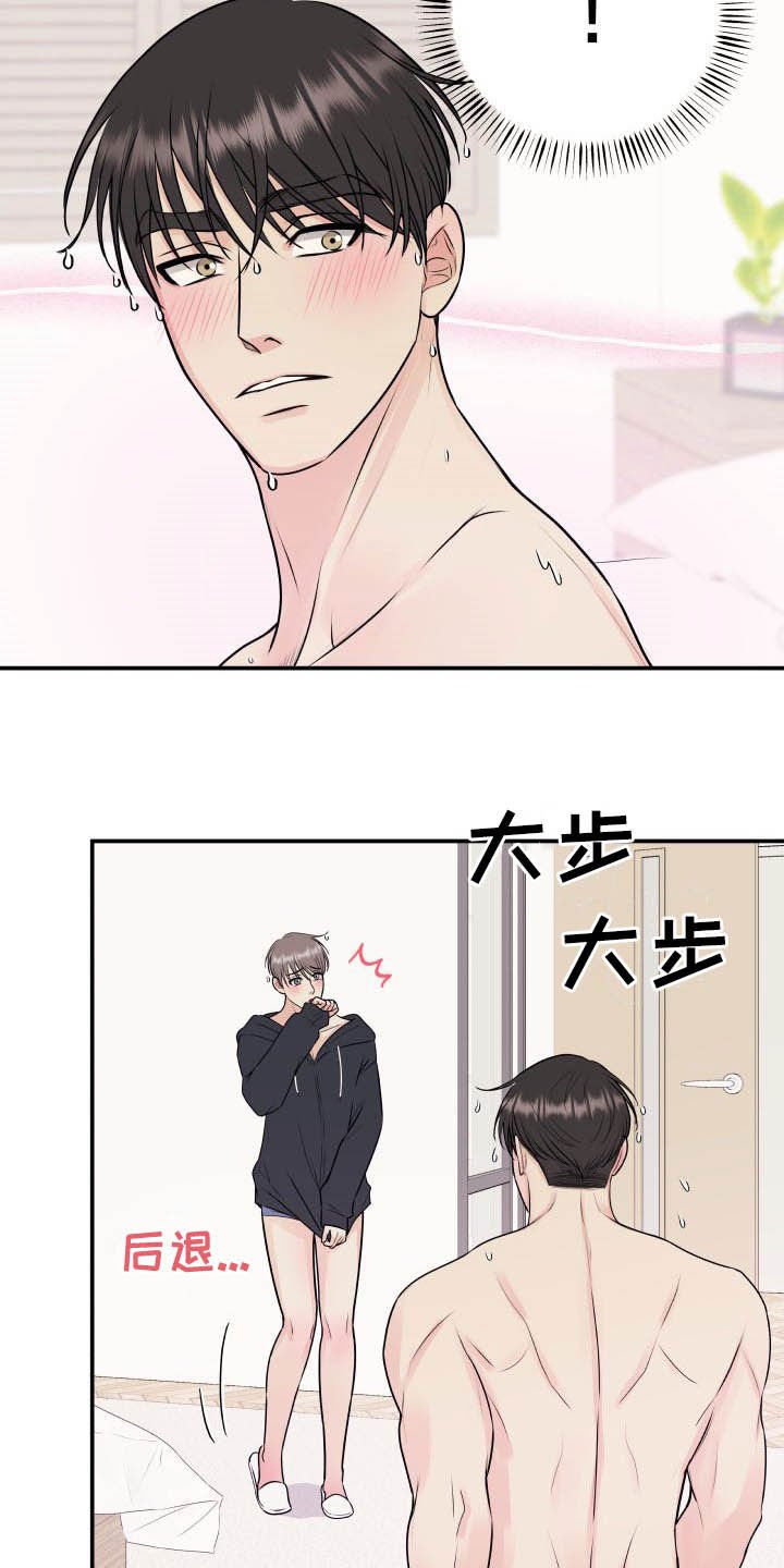 第40章：没有裤子