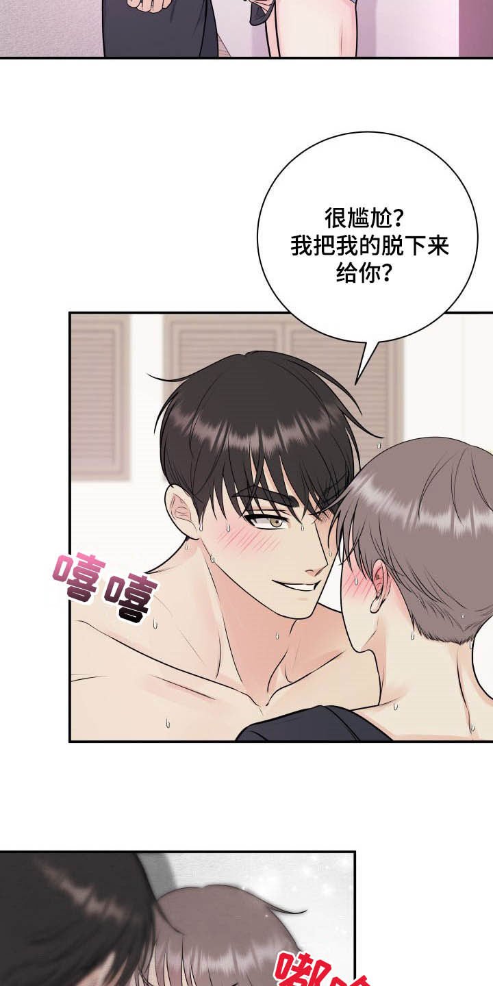 第40章：没有裤子
