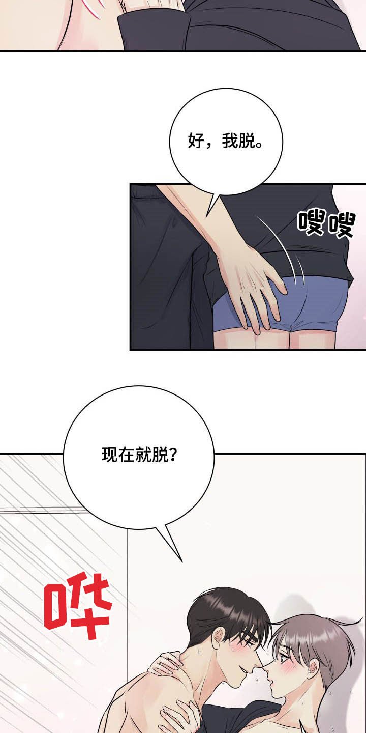 第40章：没有裤子