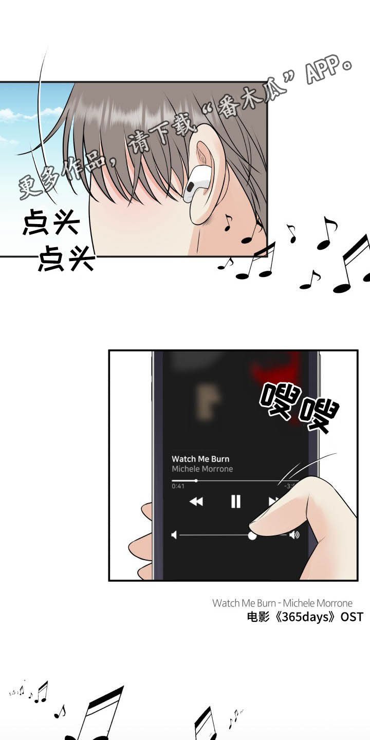 第41章：心情起伏