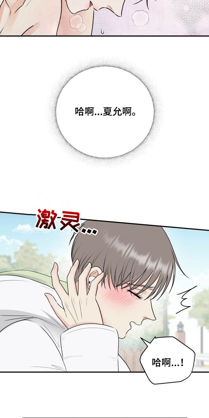 第41章：心情起伏
