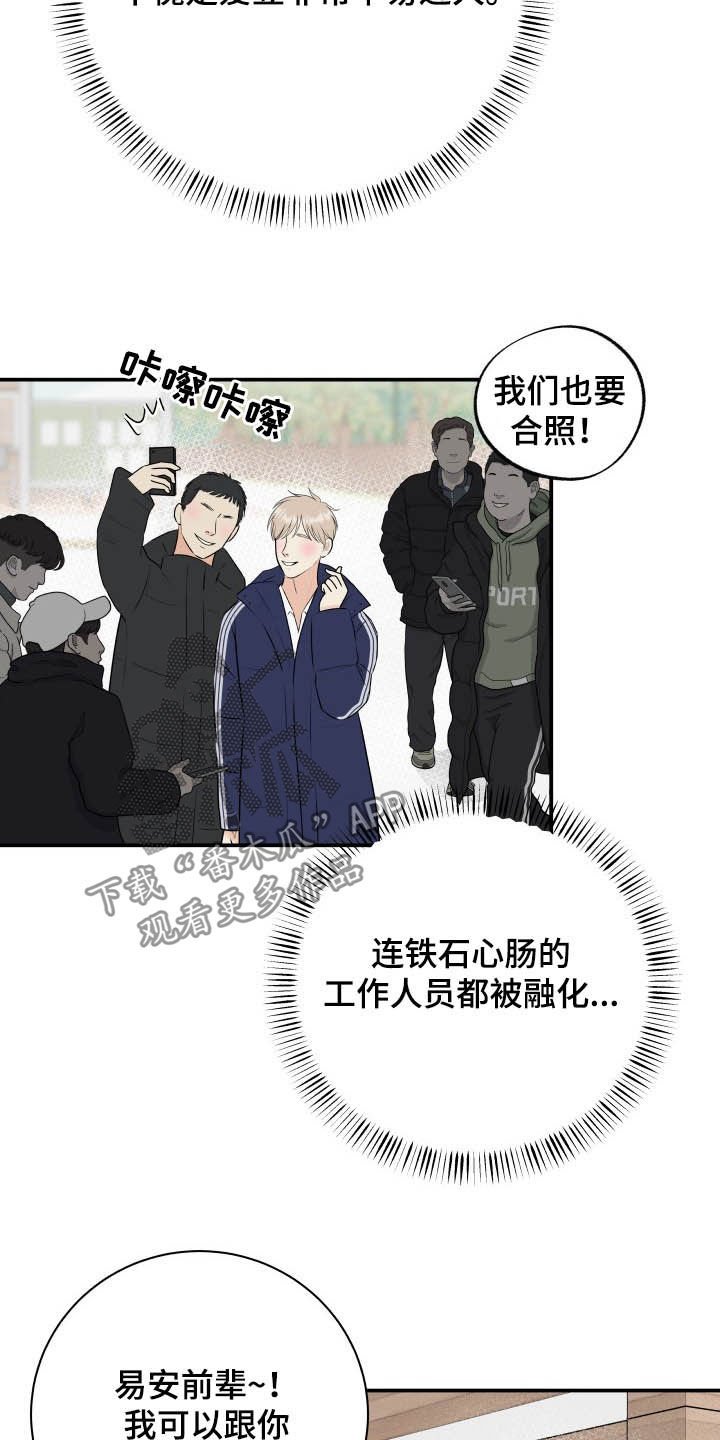 第41章：心情起伏